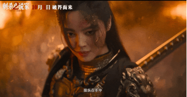 对话·路阳|《刺杀小说家2》，没想到还能这么玩！ -16