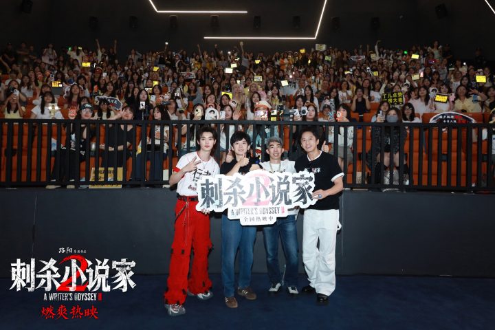 《刺杀小说家2》曝黑龙特辑 主创路演重回取景地 -2 《刺杀小说家2》曝黑龙特辑 主创路演重回取景地 -2