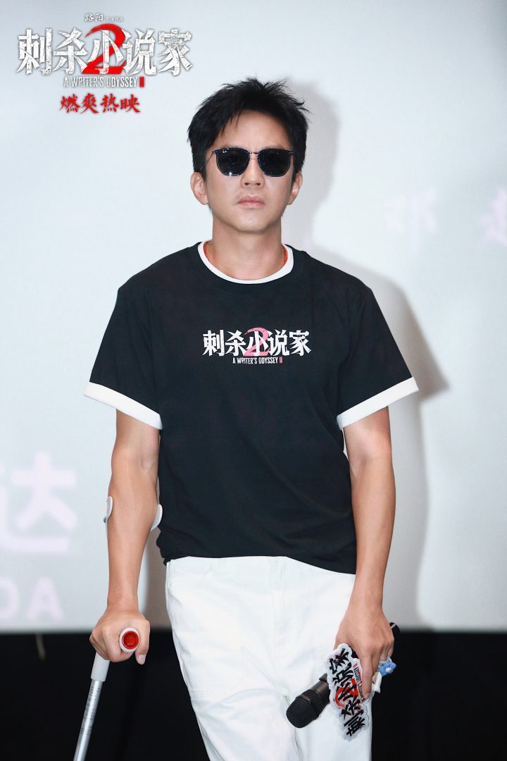 《刺杀小说家2》曝黑龙特辑 主创路演重回取景地 -4 《刺杀小说家2》曝黑龙特辑 主创路演重回取景地 -4