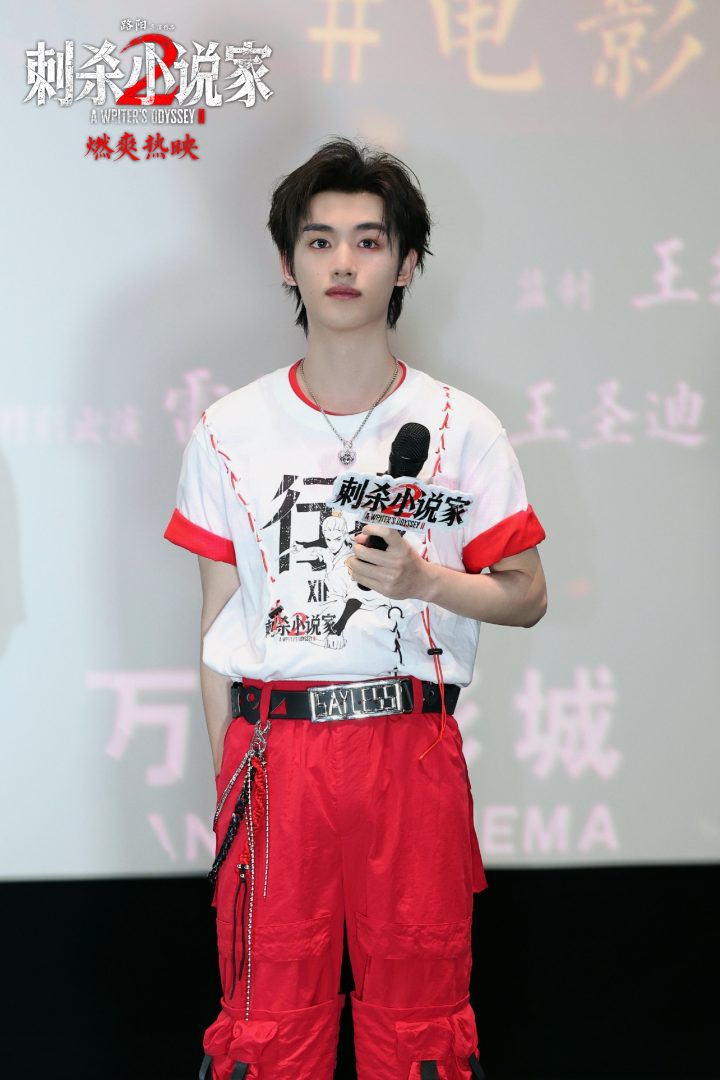 《刺杀小说家2》曝黑龙特辑 主创路演重回取景地 -6 《刺杀小说家2》曝黑龙特辑 主创路演重回取景地 -6