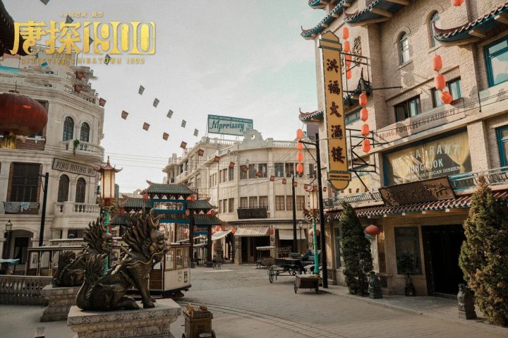 电影频道10月2日晚首播爆笑爽片《唐探1900》！ -2