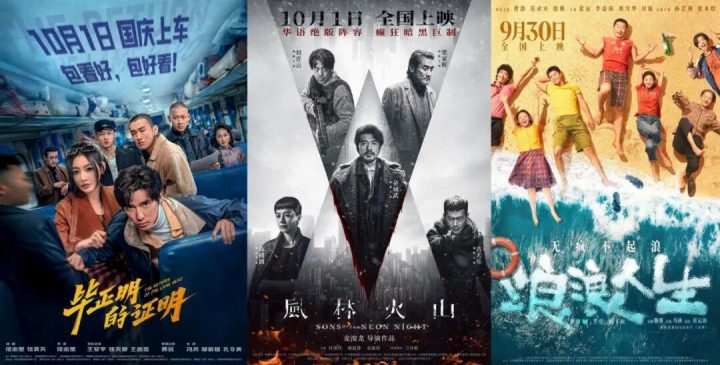 超去年全年！2025电影总票房突破425.02亿 -3