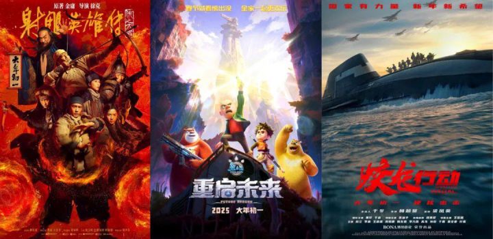超去年全年！2025电影总票房突破425.02亿 -5