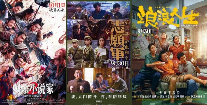 2025国庆档首日票房超3亿 《志愿军3》领跑! -2 2025国庆档首日票房超3亿 《志愿军3》领跑! -2