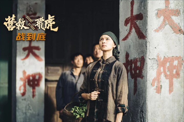 王丹妮专访 |《营救飞虎》中旗袍、寸头切换自如 -1 王丹妮专访 |《营救飞虎》中旗袍、寸头切换自如 -1