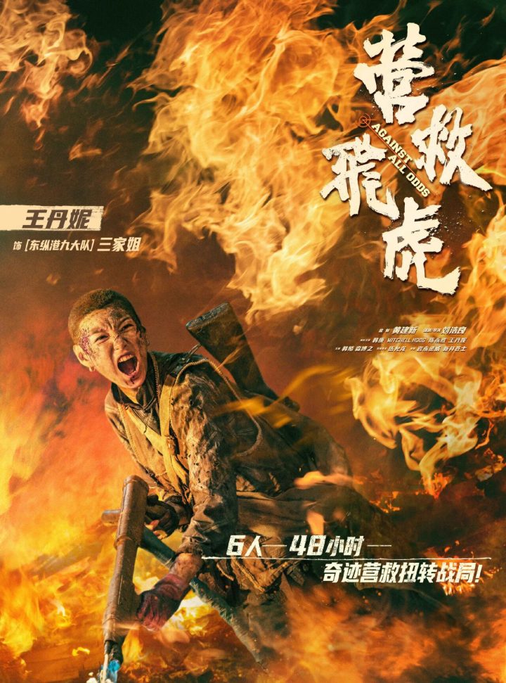 王丹妮专访 |《营救飞虎》中旗袍、寸头切换自如 -2 王丹妮专访 |《营救飞虎》中旗袍、寸头切换自如 -2