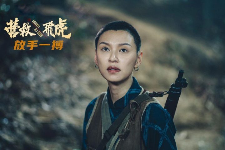 王丹妮专访 |《营救飞虎》中旗袍、寸头切换自如 -3 王丹妮专访 |《营救飞虎》中旗袍、寸头切换自如 -3