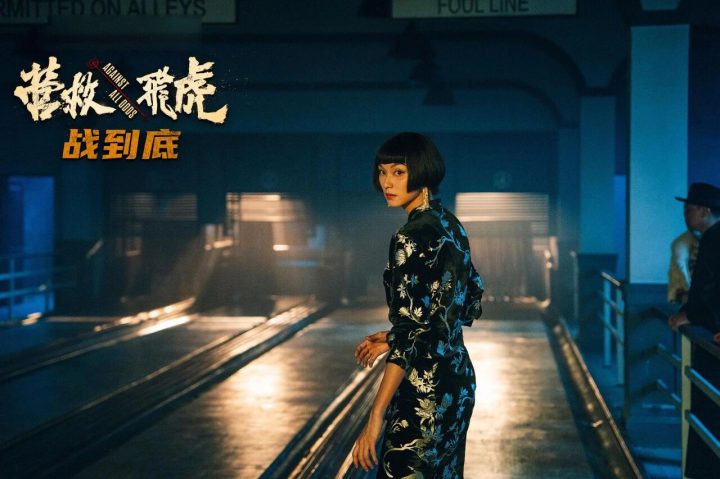 王丹妮专访 |《营救飞虎》中旗袍、寸头切换自如 -4 王丹妮专访 |《营救飞虎》中旗袍、寸头切换自如 -4