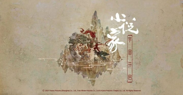 对话·路阳|《刺杀小说家2》，没想到还能这么玩！ -1