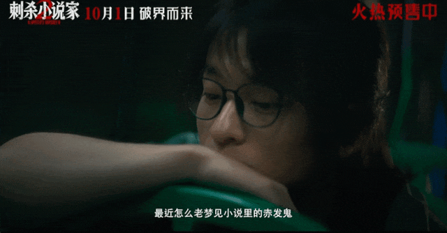 对话·路阳|《刺杀小说家2》，没想到还能这么玩！ -5