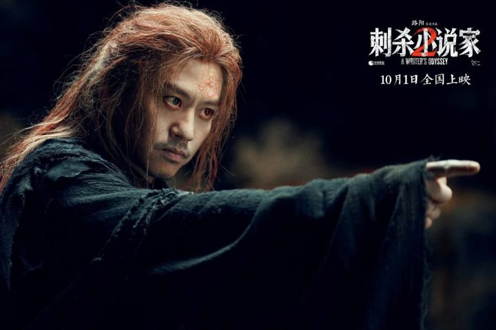 对话·路阳|《刺杀小说家2》，没想到还能这么玩！ -11