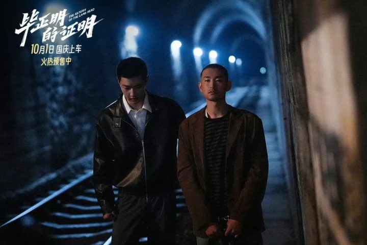 口碑第一,就是《毕正明的证明》空降国庆档的底气 -4