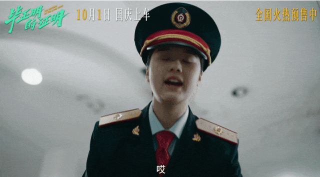 口碑第一,就是《毕正明的证明》空降国庆档的底气 -5