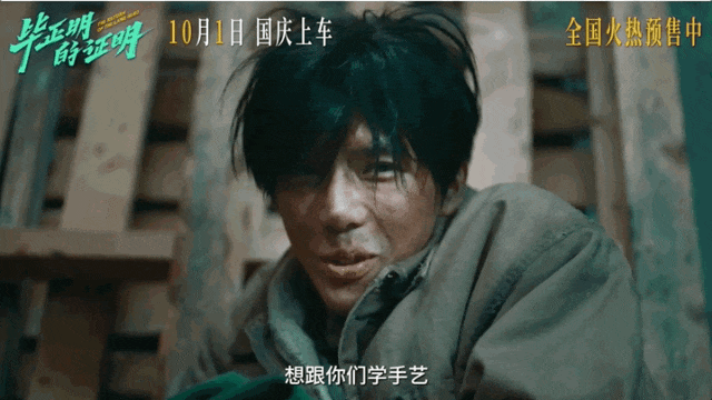 口碑第一,就是《毕正明的证明》空降国庆档的底气 -9