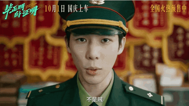 口碑第一,就是《毕正明的证明》空降国庆档的底气 -10