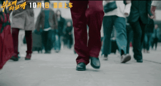 口碑第一,就是《毕正明的证明》空降国庆档的底气 -12