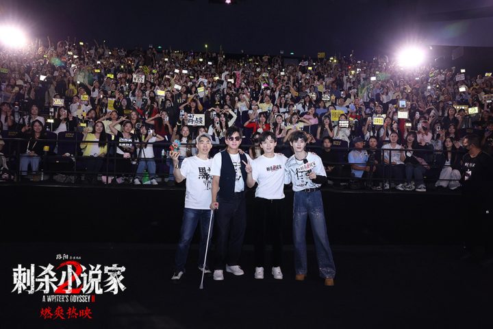 《刺杀小说家2》发布推广曲 邓超董子健路演整活 -1