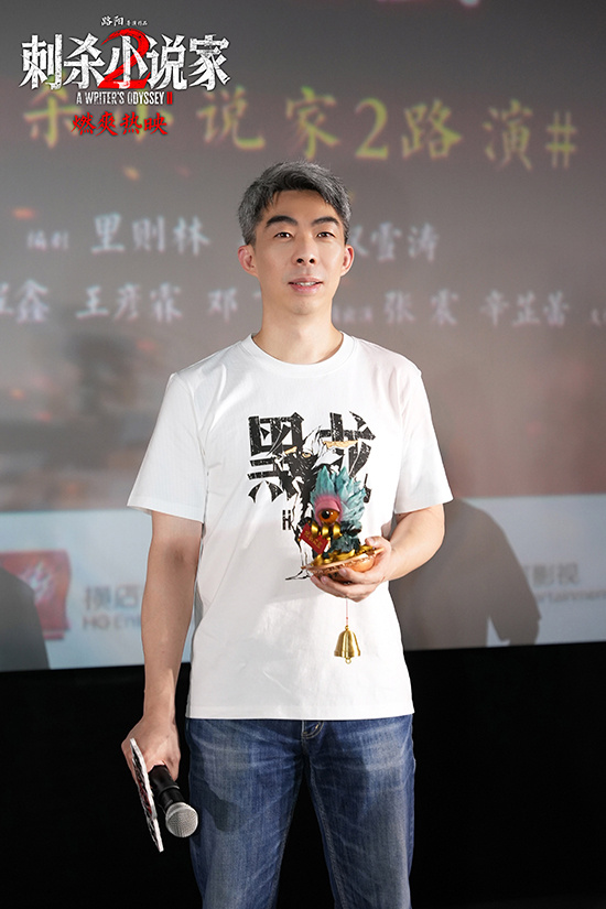 《刺杀小说家2》发布推广曲 邓超董子健路演整活 -3