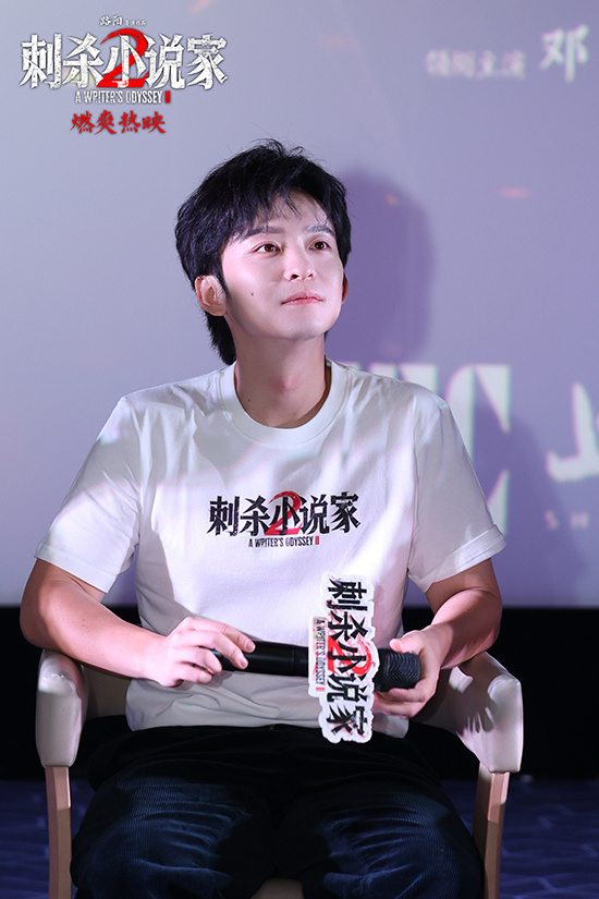 《刺杀小说家2》发布推广曲 邓超董子健路演整活 -4