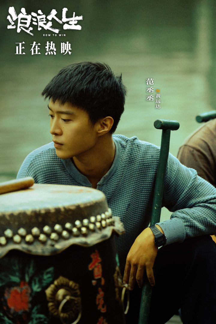 《浪浪人生》发布正片片段 黄渤范丞丞并肩作战 -3