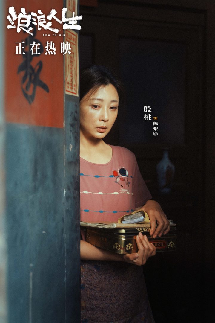 《浪浪人生》发布正片片段 黄渤范丞丞并肩作战 -4