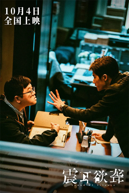 《震耳欲聋》首日票房位居榜首 国庆档后程看它? -3 《震耳欲聋》首日票房位居榜首 国庆档后程看它? -3