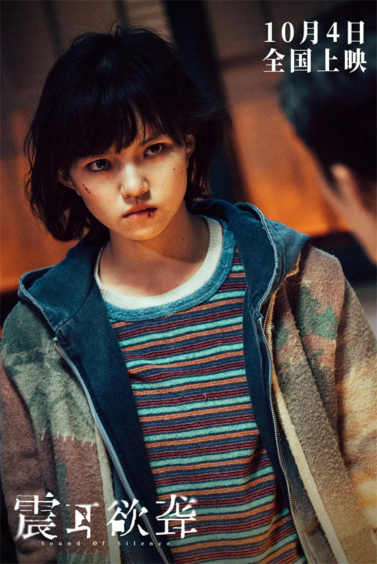 《震耳欲聋》首日票房位居榜首 国庆档后程看它? -5 《震耳欲聋》首日票房位居榜首 国庆档后程看它? -5