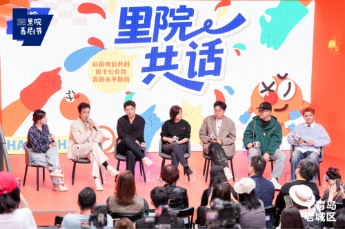 黄晓明与众星现身闭幕式，里院喜剧节行业贡献被认可 -3