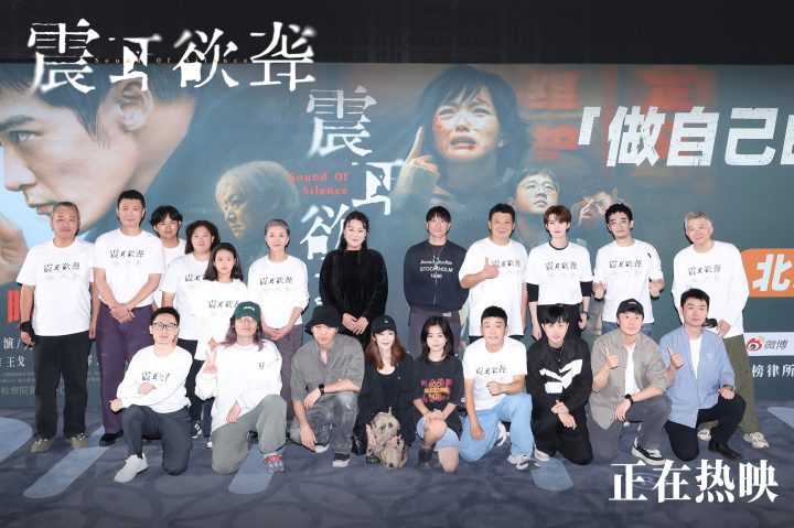 《震耳欲聋》发布人物特辑 于无声中倾听人性回响 -4 《震耳欲聋》发布人物特辑 于无声中倾听人性回响 -4