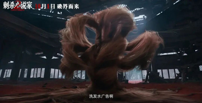 国庆档破15亿,《刺杀小说家2》竟是这么拍出来的 -14