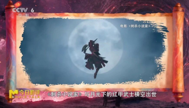 《刺杀小说家2》：东方“秘术”带来的视听盛宴！ -1