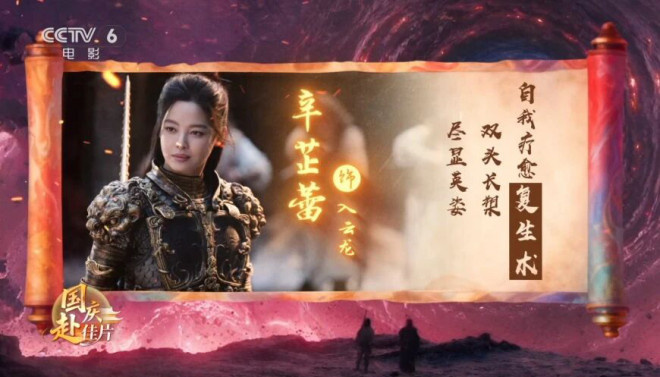 《刺杀小说家2》：东方“秘术”带来的视听盛宴！ -10