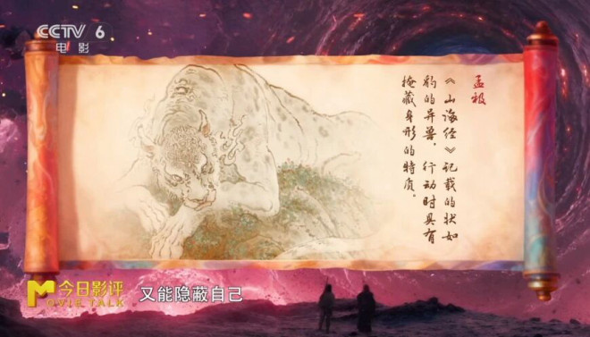 《刺杀小说家2》：东方“秘术”带来的视听盛宴！ -16