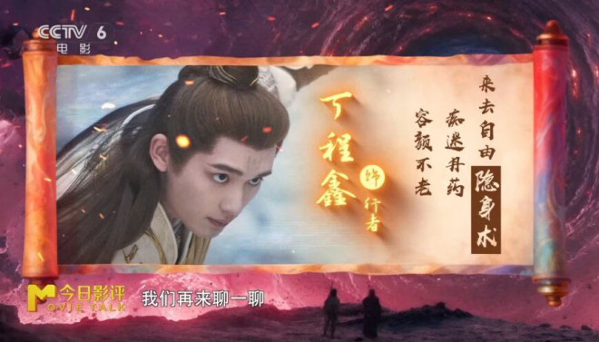 《刺杀小说家2》：东方“秘术”带来的视听盛宴！ -17