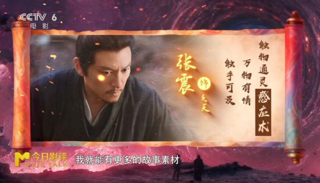 对话导演路阳:东方“秘术”带来的视听盛宴! -24 对话导演路阳:东方“秘术”带来的视听盛宴! -24