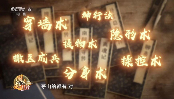 对话导演路阳:东方“秘术”带来的视听盛宴! -26 对话导演路阳:东方“秘术”带来的视听盛宴! -26