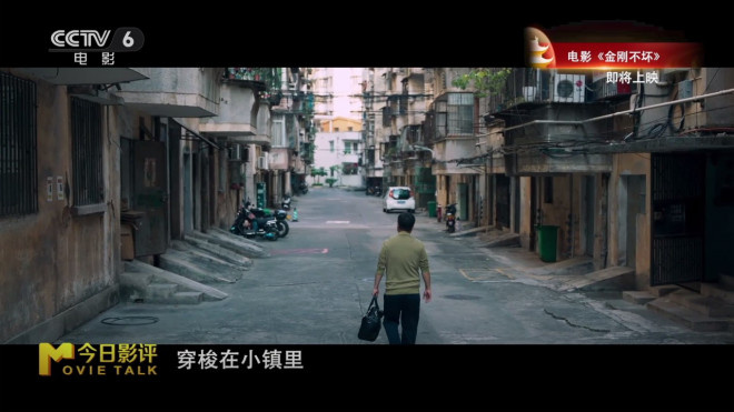 今日影评:打开《金刚不坏》镜头下不一样的乔杉 -5 今日影评:打开《金刚不坏》镜头下不一样的乔杉 -5