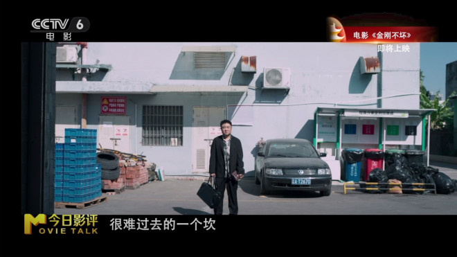 今日影评:打开《金刚不坏》镜头下不一样的乔杉 -6 今日影评:打开《金刚不坏》镜头下不一样的乔杉 -6