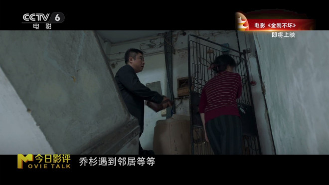 今日影评:打开《金刚不坏》镜头下不一样的乔杉 -8 今日影评:打开《金刚不坏》镜头下不一样的乔杉 -8