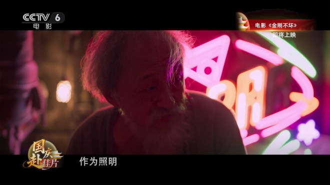 今日影评:打开《金刚不坏》镜头下不一样的乔杉 -10 今日影评:打开《金刚不坏》镜头下不一样的乔杉 -10