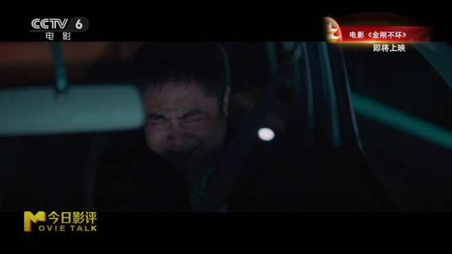 今日影评:打开《金刚不坏》镜头下不一样的乔杉 -16 今日影评:打开《金刚不坏》镜头下不一样的乔杉 -16