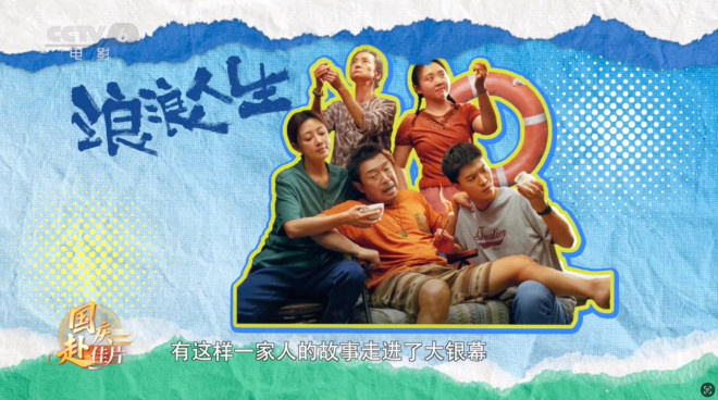 《浪浪人生》：黄渤、范丞丞演绎“破浪”父子！ -1