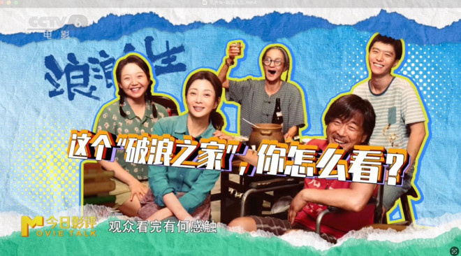 《浪浪人生》：黄渤、范丞丞演绎“破浪”父子！ -3