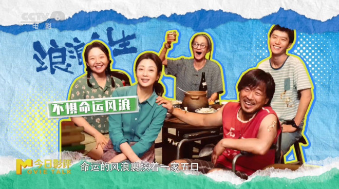 《浪浪人生》：黄渤、范丞丞演绎“破浪”父子！ -6