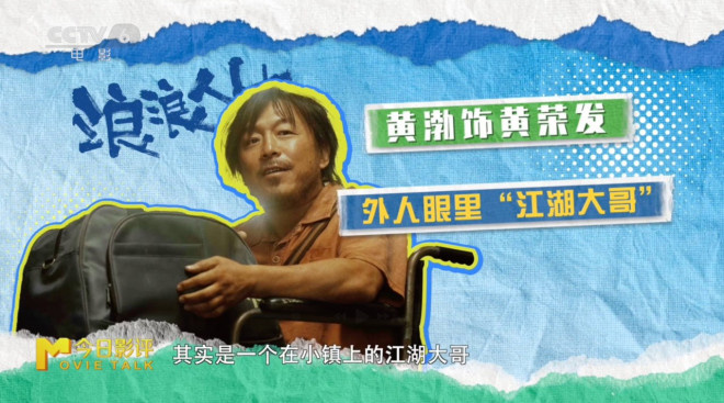 《浪浪人生》：黄渤、范丞丞演绎“破浪”父子！ -7