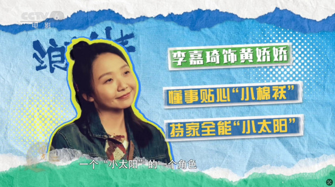 《浪浪人生》：黄渤、范丞丞演绎“破浪”父子！ -10