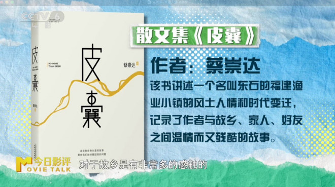《浪浪人生》：黄渤、范丞丞演绎“破浪”父子！ -12
