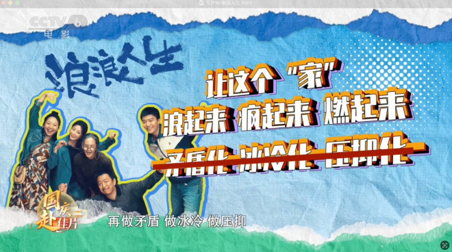 《浪浪人生》：黄渤、范丞丞演绎“破浪”父子！ -13