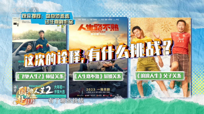 《浪浪人生》：黄渤、范丞丞演绎“破浪”父子！ -14