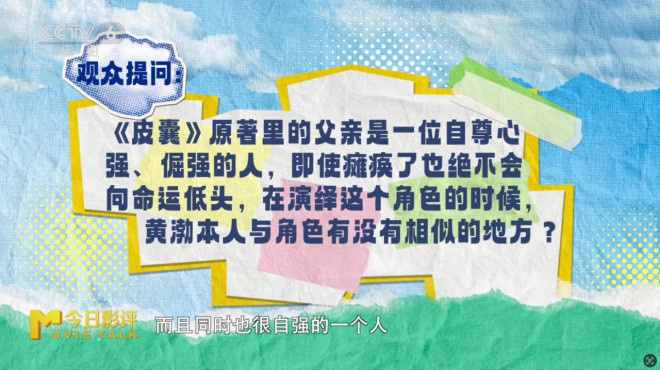 《浪浪人生》：黄渤、范丞丞演绎“破浪”父子！ -16